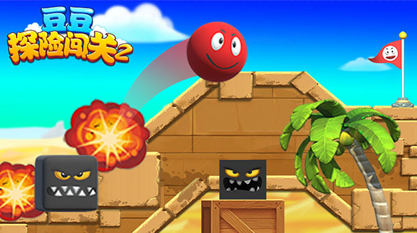 豆豆探险闯关2 1