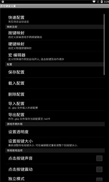 pvztv游戏键盘 1