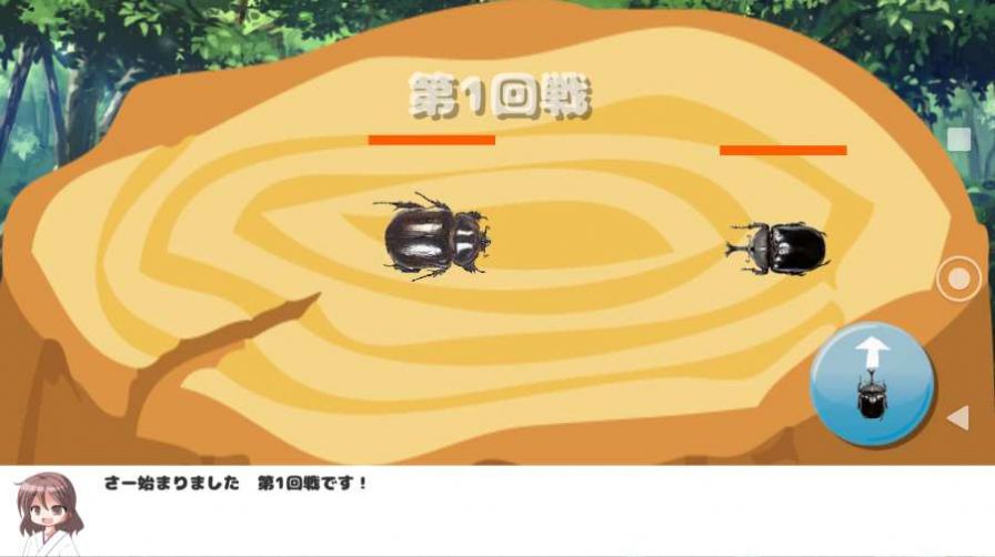 我和甲虫的暑假游戏 截图4