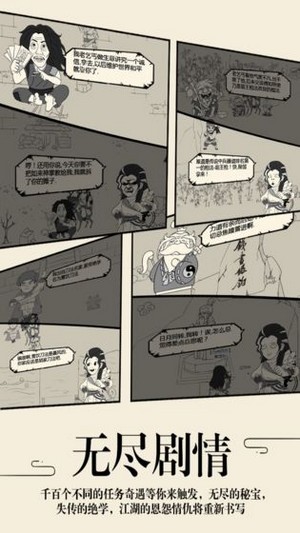 顽皮的老头 截图3