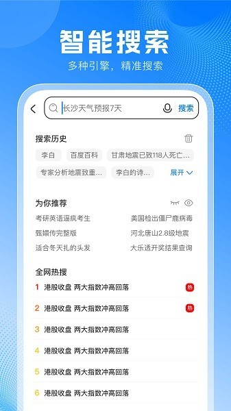 无忧浏览器手机版 截图2