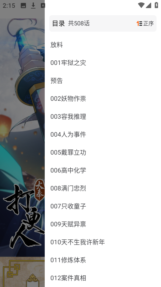柠柚漫画app最新版 截图6
