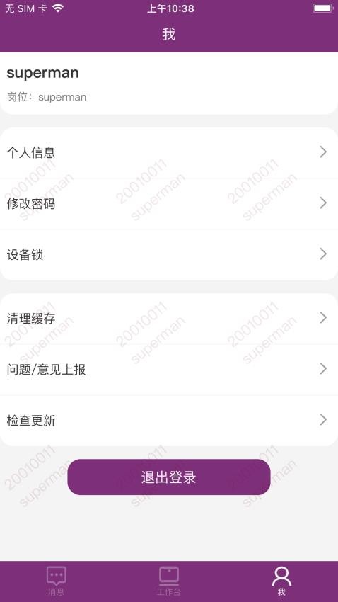 云梯营销APP最新版 截图3