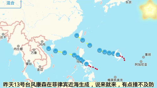 如何查询2021年双台风康森与灿都的实时路径图 1