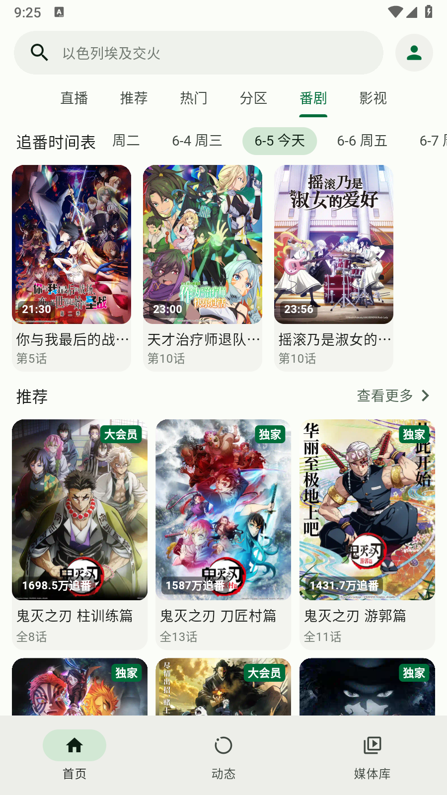 piliplus安卓下载 截图2