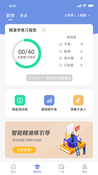 汉小印app 1