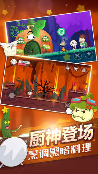 史小坑的黑暗料理手游 截图4