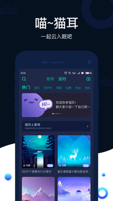 猫耳ASMR app 1
