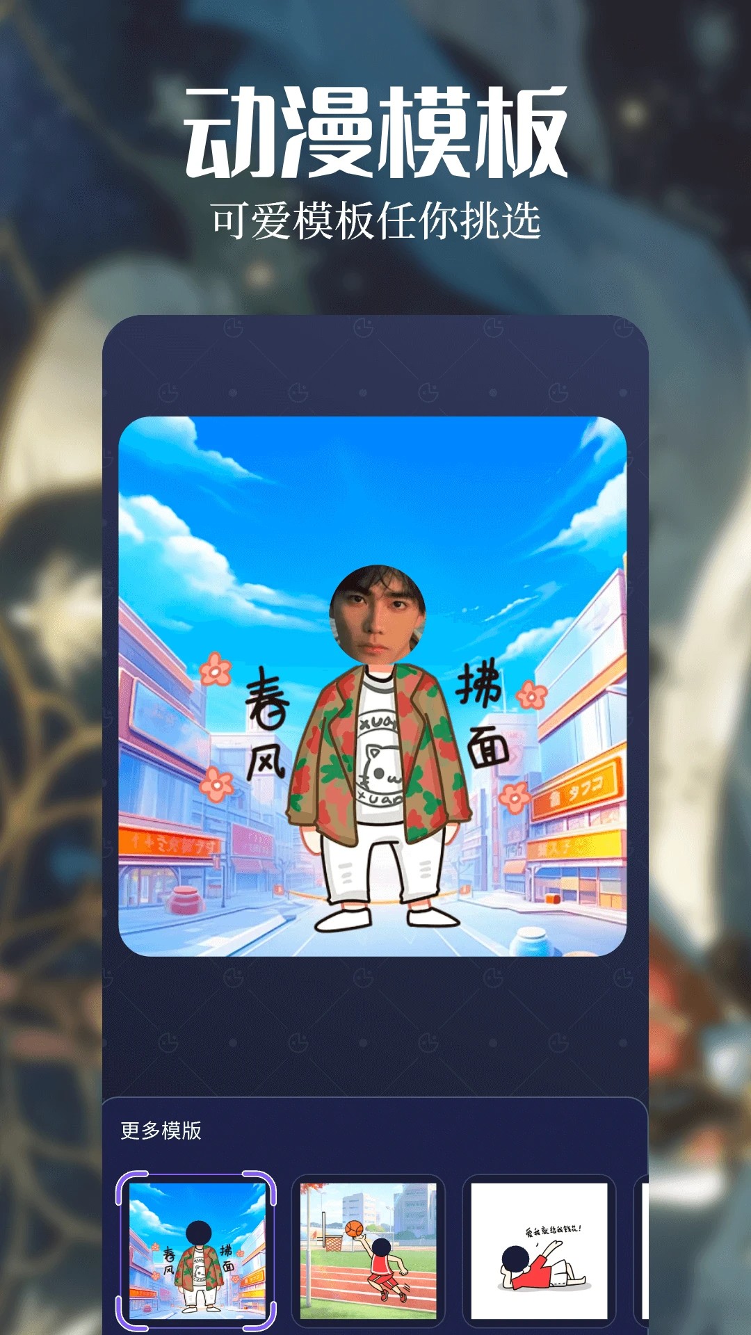 漫天玉漫画免费下载 截图2