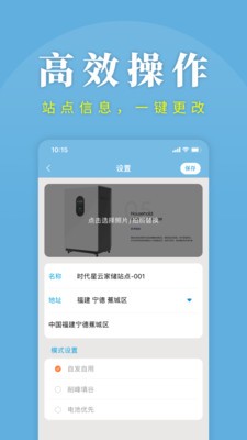 时时家 截图3