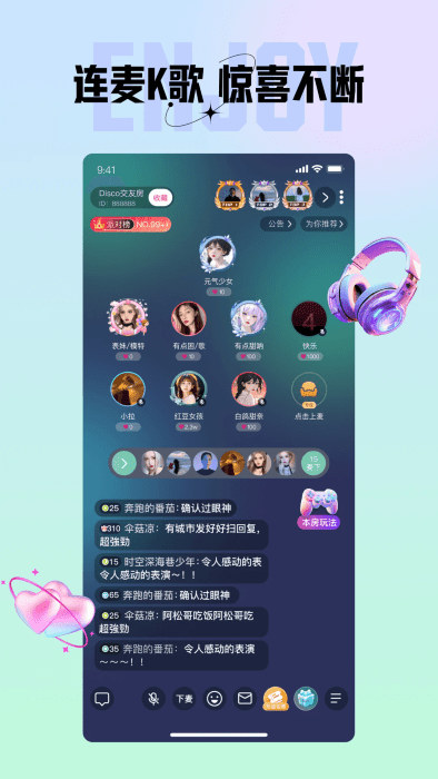 咪鸭app 截图2