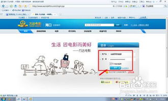 轻松指南：网上购买万达电影票的步骤揭秘 2