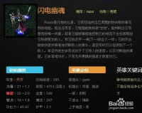 《DOTA2》闪电幽魂高效出装指南 1