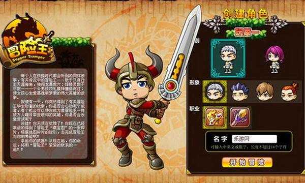 冒险王之神兵传奇无敌速升版 截图4