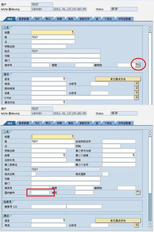 轻松掌握：如何正确填写邮编 3