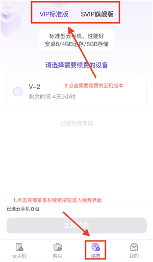 章鱼云盘app 1