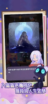 捕梦猫官方版 截图3