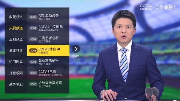 看看tv电视版正版 截图4