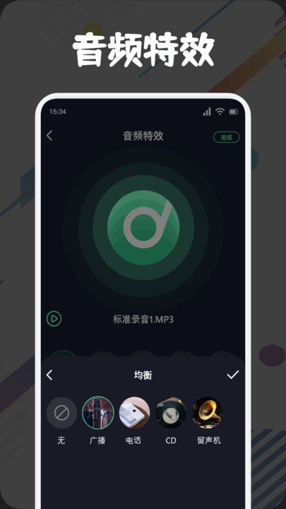 方格音乐剪辑app 截图2