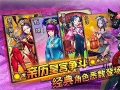 盛世天下之女帝篇 截图4