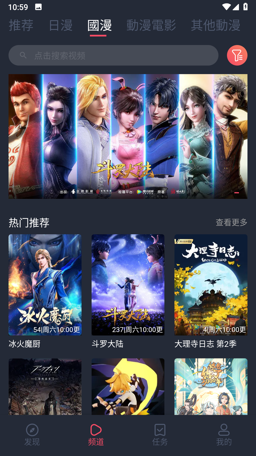 囧次元app安卓版 截图3
