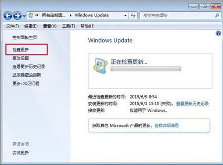 Win7/8.1用户未收到Win10升级推送怎么办？ 3