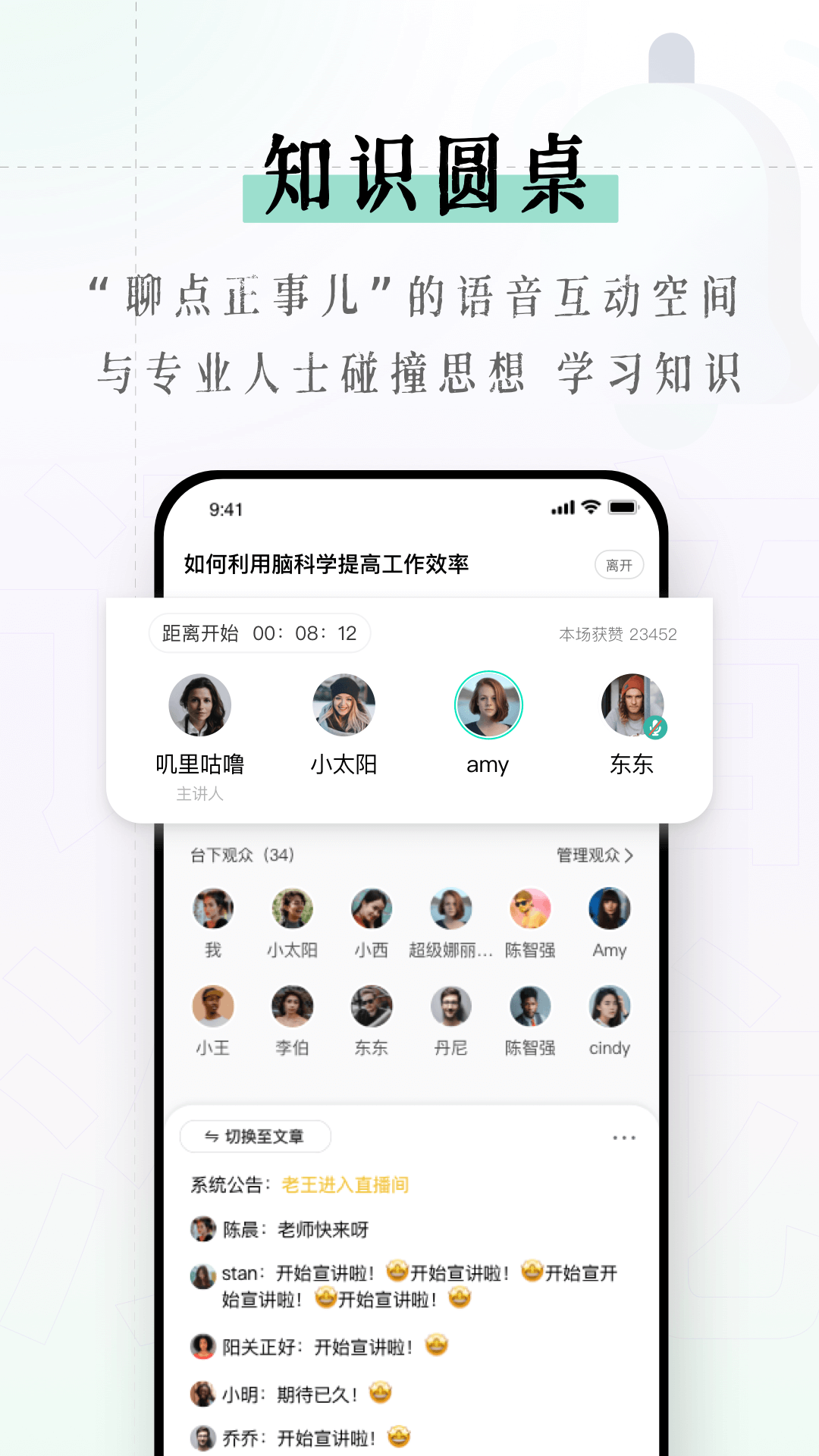 识堂 截图5