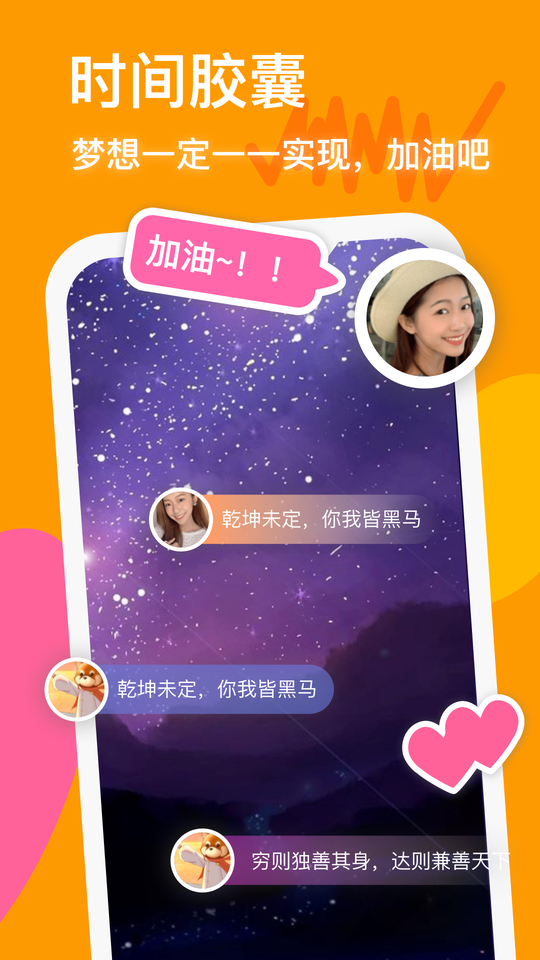 防沉迷守护app 截图1