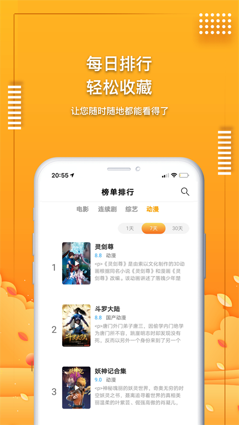 爱电影视app 下载追剧最新版安装 截图3