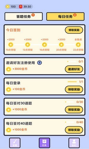 脑力我贼棒 截图2