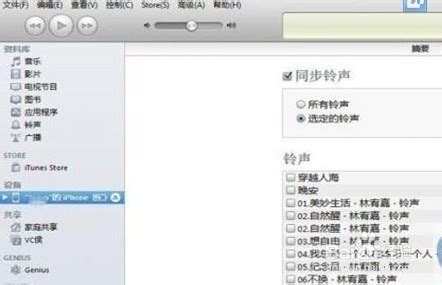 iPhone 4s如何下载手机铃声？ 1