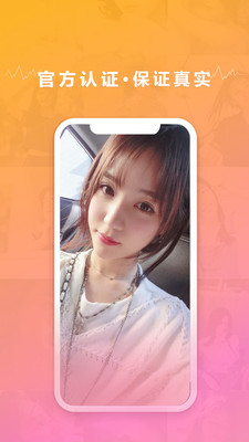 20交友免费版 截图3