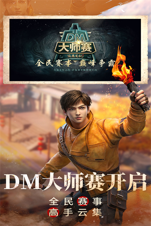 新盗墓笔记国际服 截图4