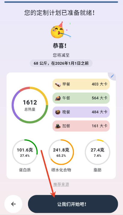 自律茄子 截图2