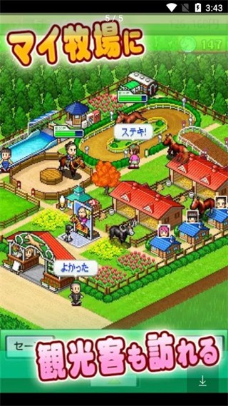 顶级跑马牧场 截图3