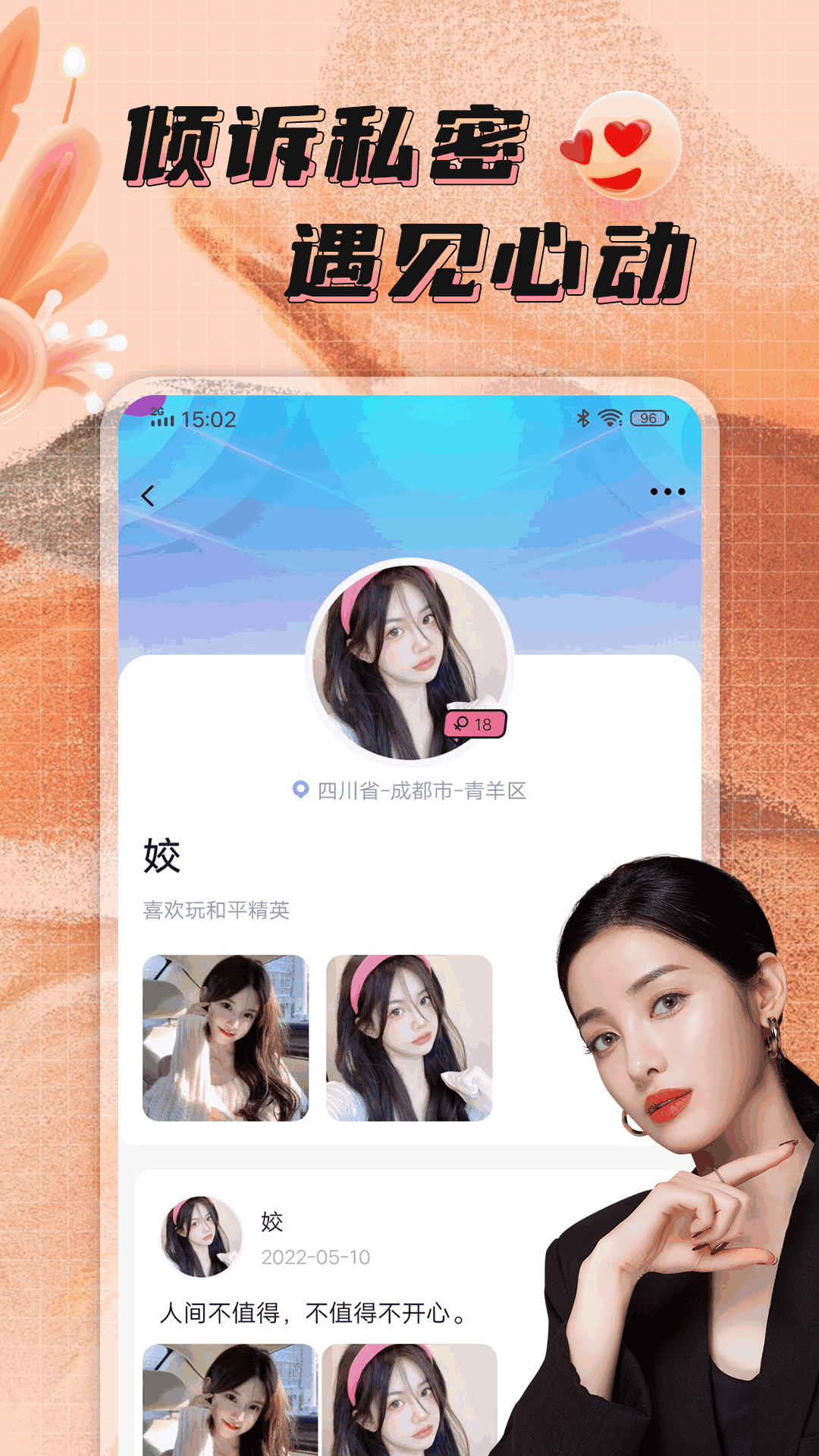 伴留tinder 截图2