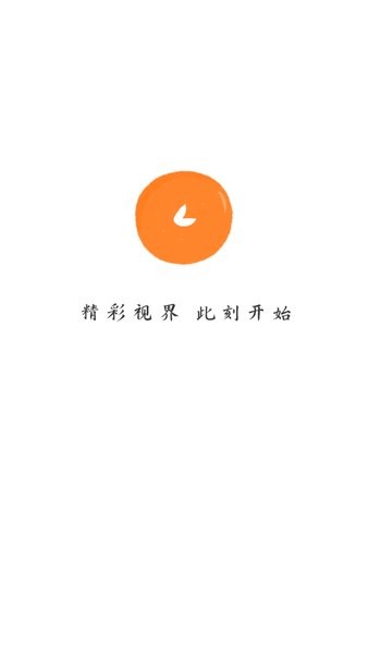 小柿子影视无广告app 截图1