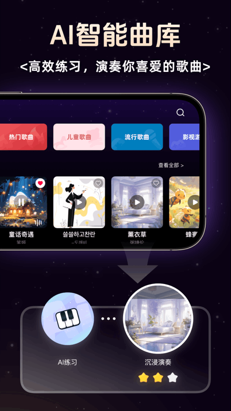 简谱学钢琴app 截图1