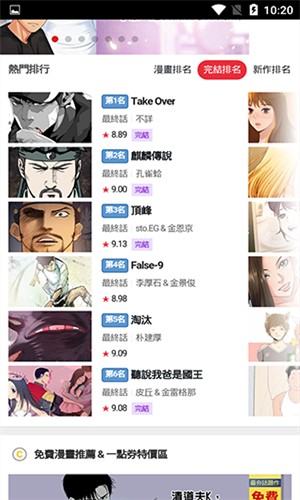 顶通漫画 1