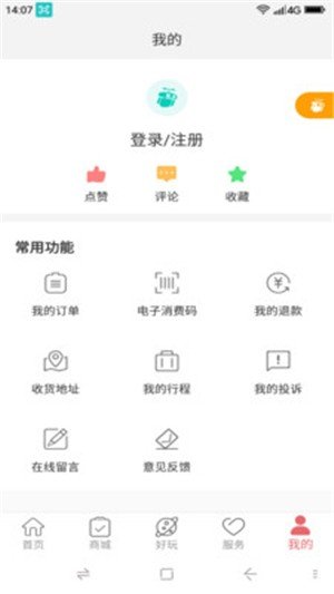 赛里木湖 截图3