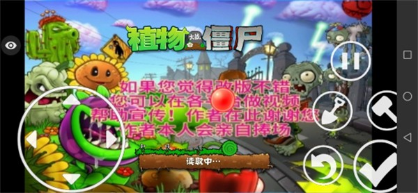 植物大战僵尸DAH版 截图3