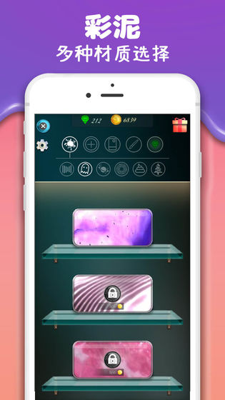 彩泥史莱姆解压 截图2
