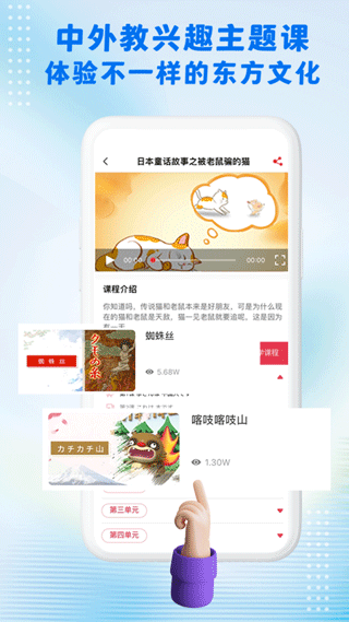哆啦日语软件 截图3