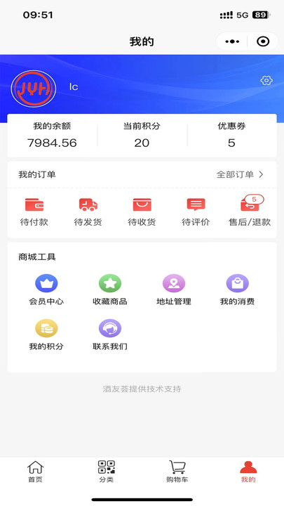 酒友荟app 截图3