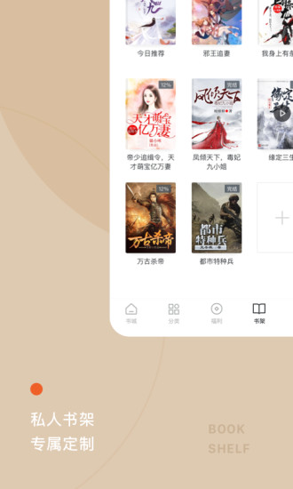 红果小说 1