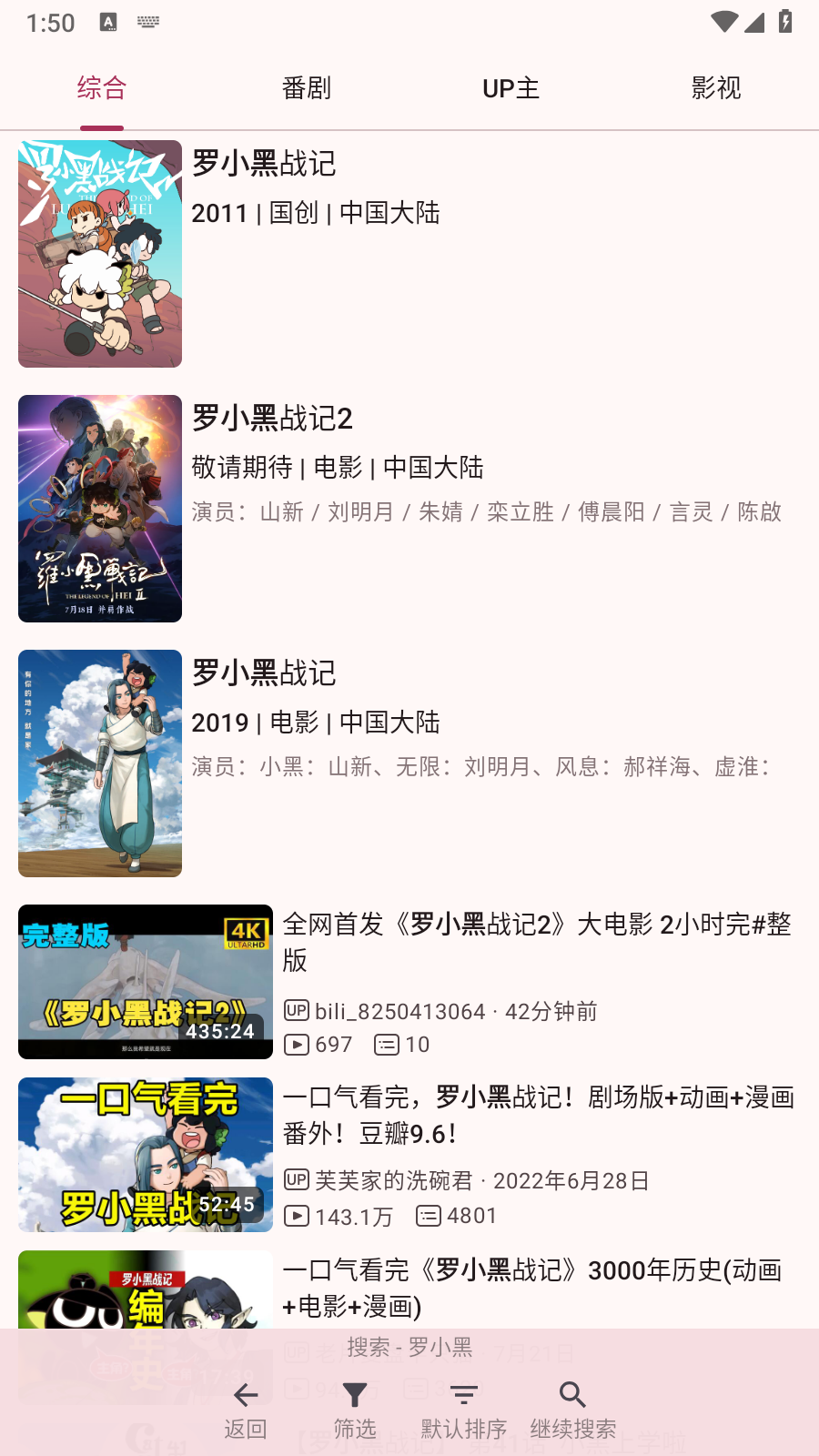 bilimiao最新版 截图3