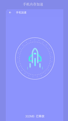 疾速清理大师 截图2