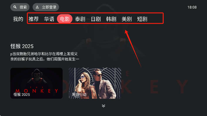 剧兔影视TV最新版本 截图3