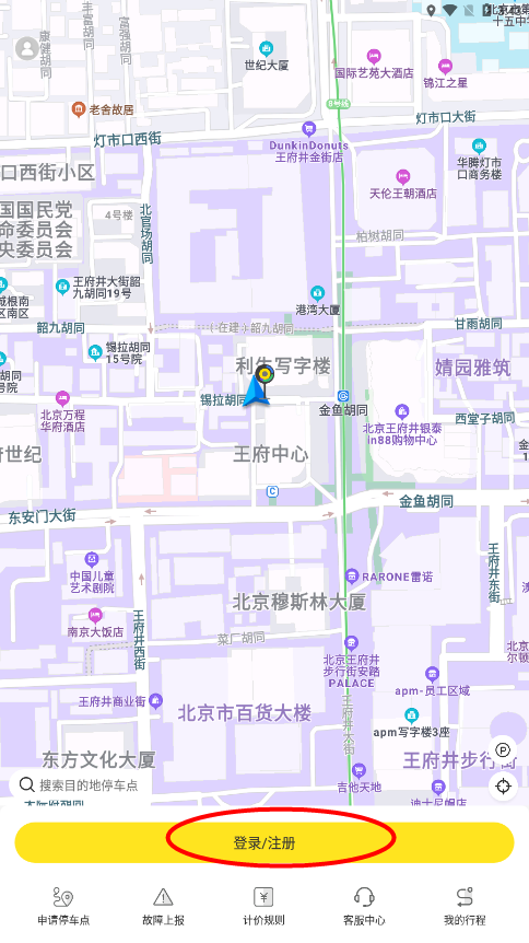 小黄鸭共享app 1