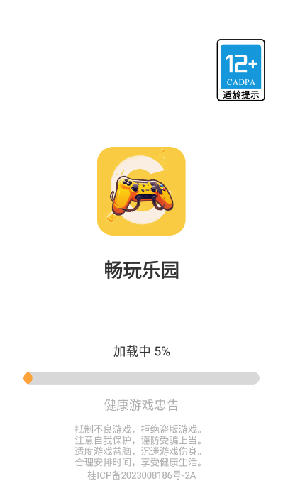 畅玩乐园正版下载入口 1
